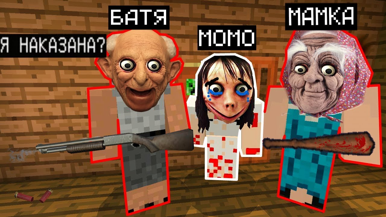 Семья Момо в Одном Доме (Анти-грифер шоу) Minecraft Pe Granny Ужасы