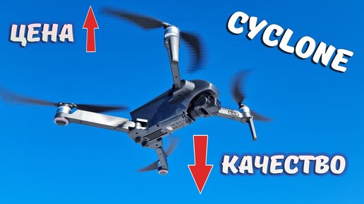 Квадрокоптер XK Q868 Cyclone ... Цена / НЕ качество!