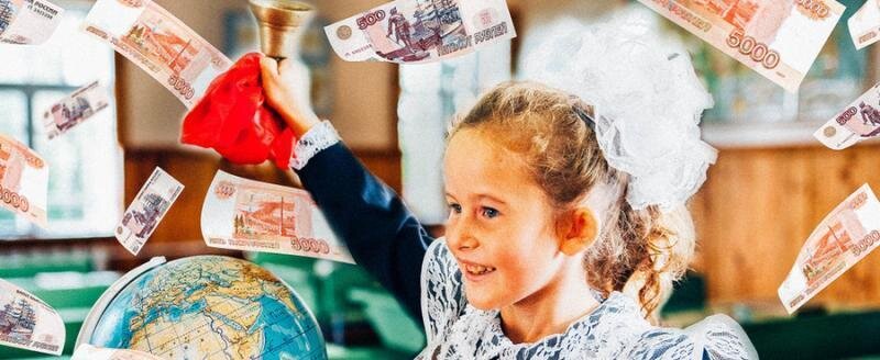 Городской портал «Череповец-Поиск» рассказывает, как получить единовременную выплату в размере 10 тысяч рублей детям от 6 до 17 лет.
