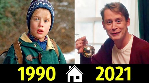 🏠 Один Дома - Эволюция (1990 - 2021) ! Самые Лучшие Моменты 😆!