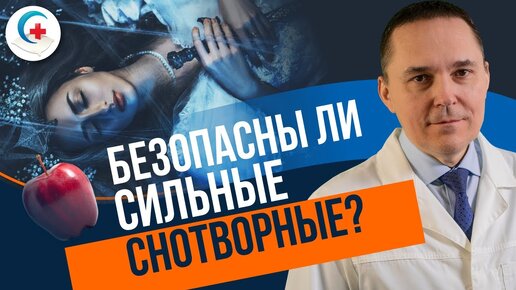 Лучшие быстродействующие снотворные препараты и БАДы