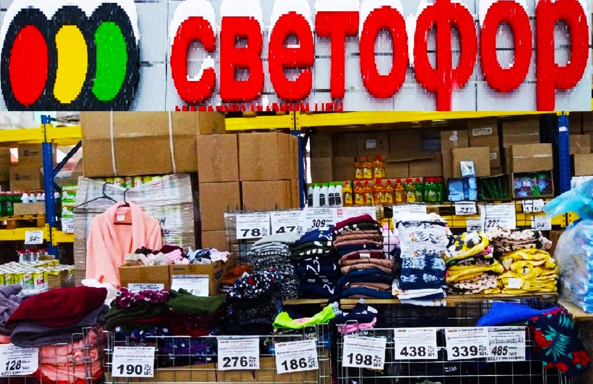 Светофор новинки обзор товара 16 января 2022. Новинки 16 января 2022 в Светофоре. новинки в Светофоре 16 января 2022 года . светофор обзор новинок 16 января 2022 года