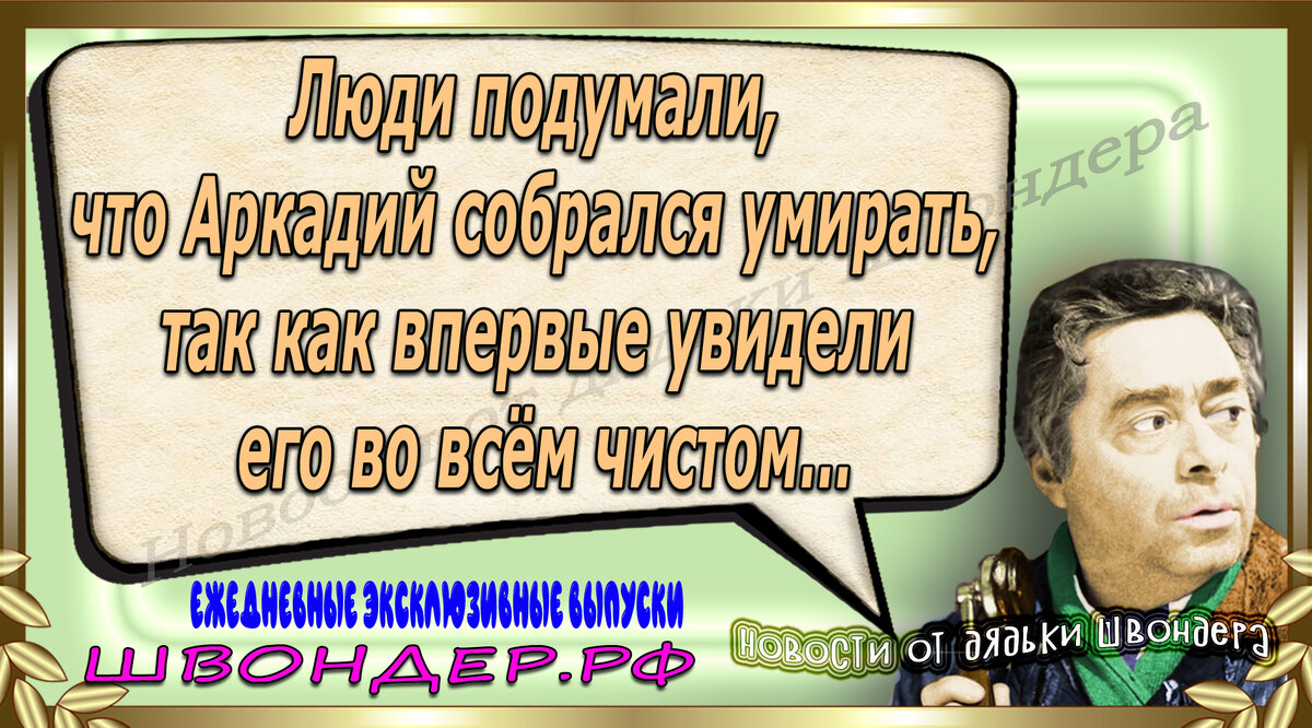 Картинка с сайта швондер.рф