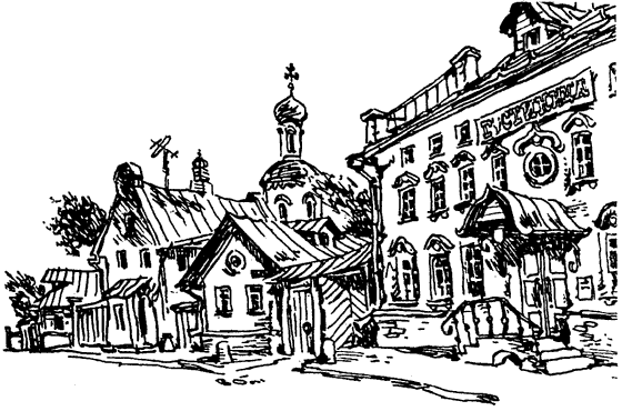 На городской улочке. Художник Е. Мигунов.