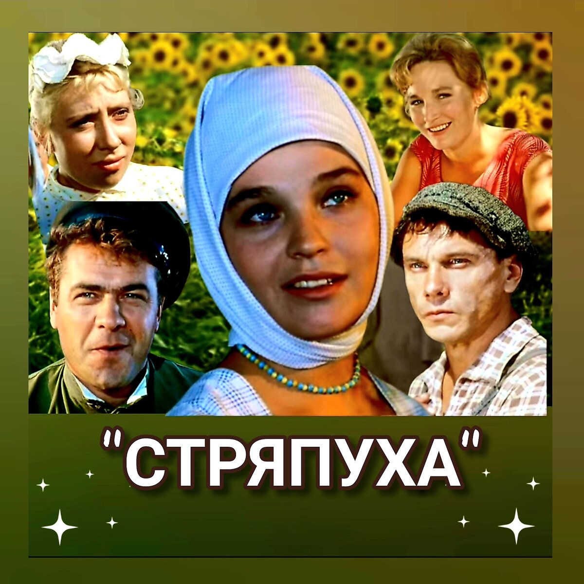 Фотоколлаж автора