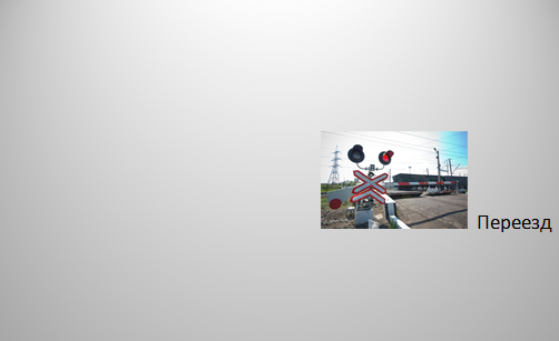 «Никогда такого не было, и вот опять!» (В.С. Черномырдин)