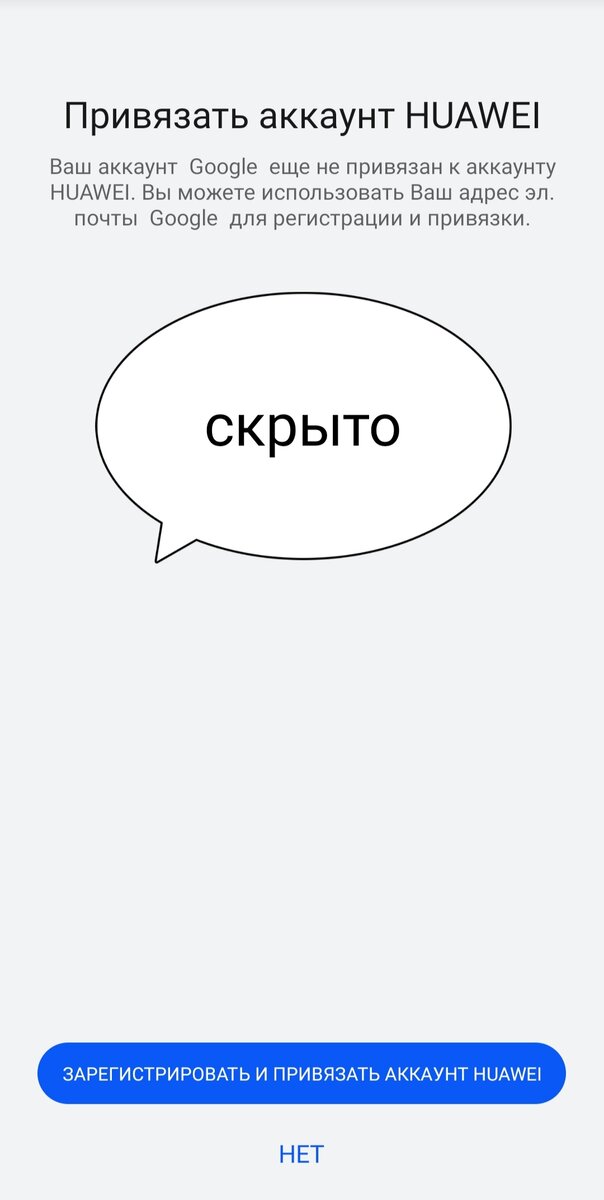 Вот, что мне предложил сразу AppGallery