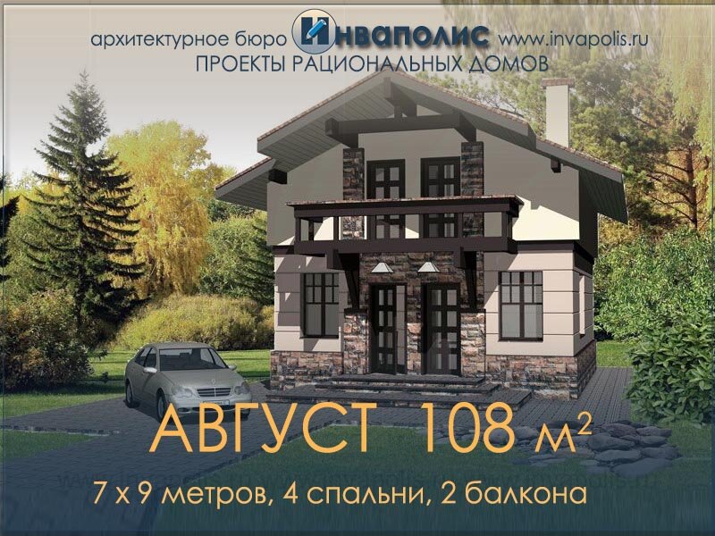 Эти и другие дома эконом-класса вы увидите в нашем каталоге