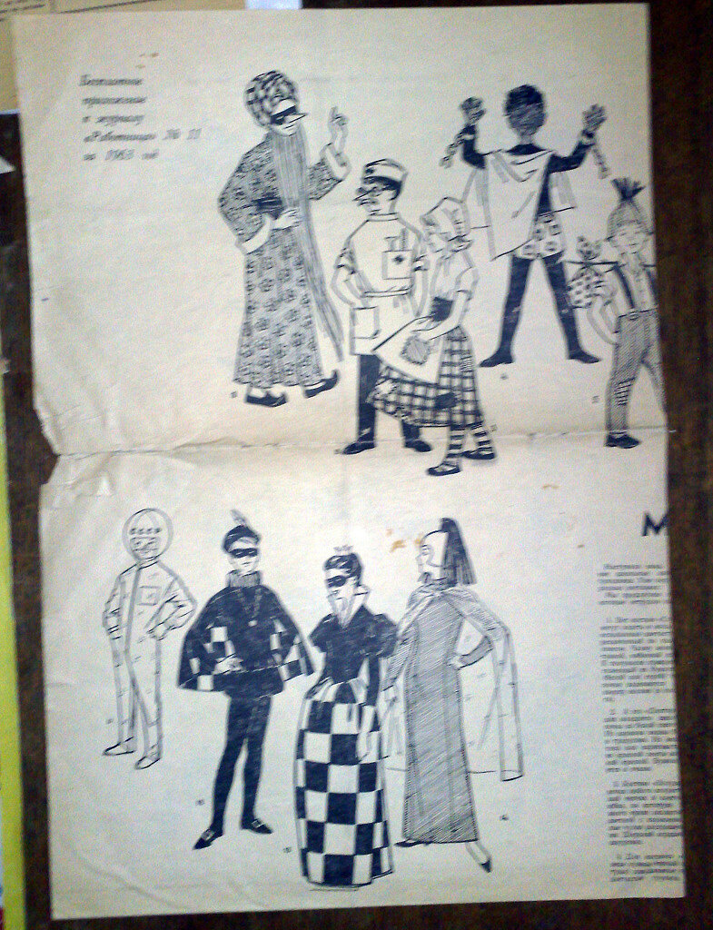 С сайта darudar.org. Тот самый костюм из "Работницы"