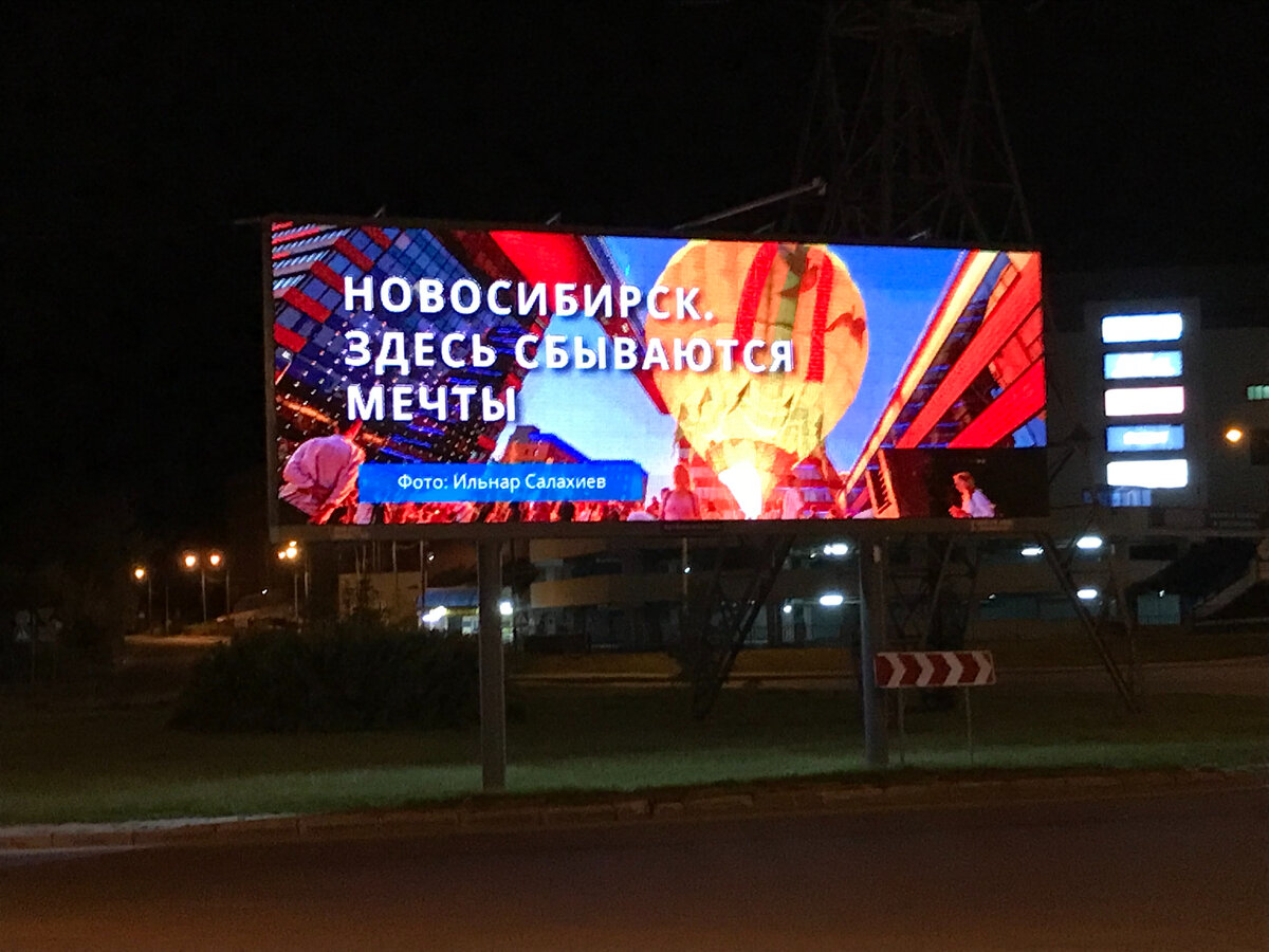 Ночь города и мечты...