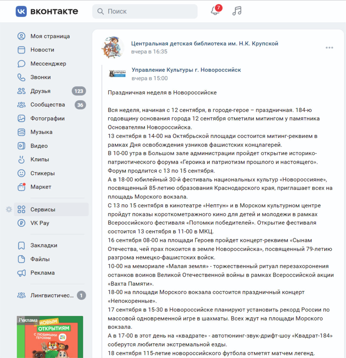 Пример тиражирования допущенных речевых ошибок