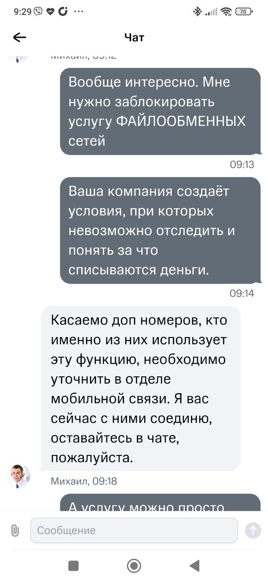 Использование файлообменных сетей что это в мтс