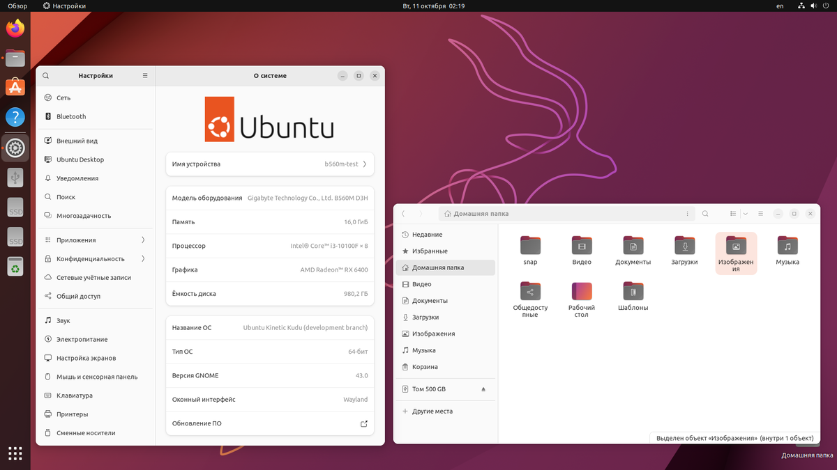 Ubuntu Gnome