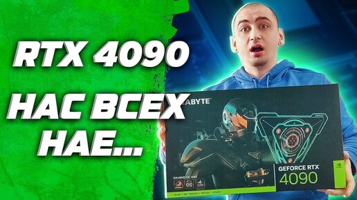 Обзор и тесты RTX 4090 vs RTX 3080 в 10 играх в 2к \ 4к \ 8к и dlss 3 .0