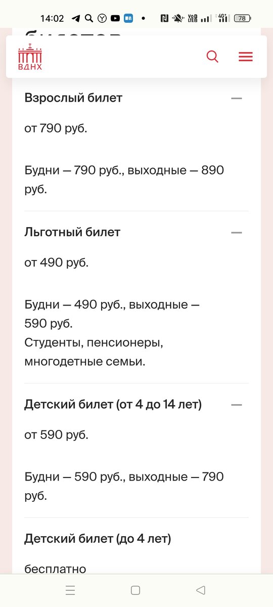 Скрин с официального сайта ВДНХ