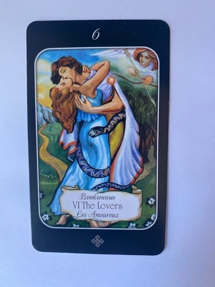 Влюбленные