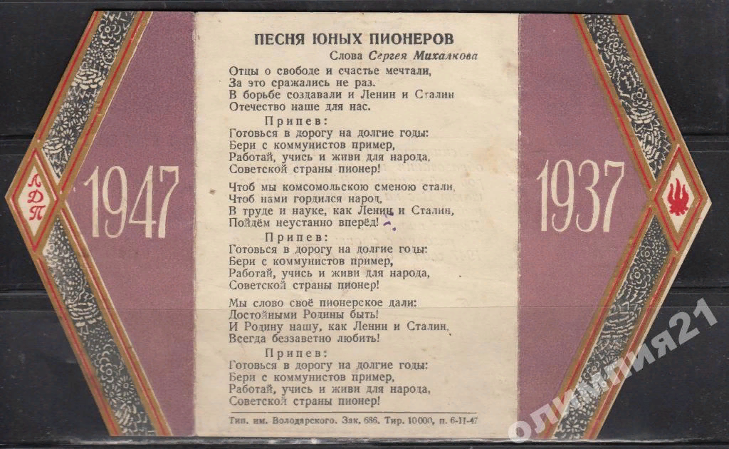 самолет и ноты. молодая лошадь песня текст. далеко-далеко ускакала в поле. старое кафе ноты. песня что я молодой самолет.