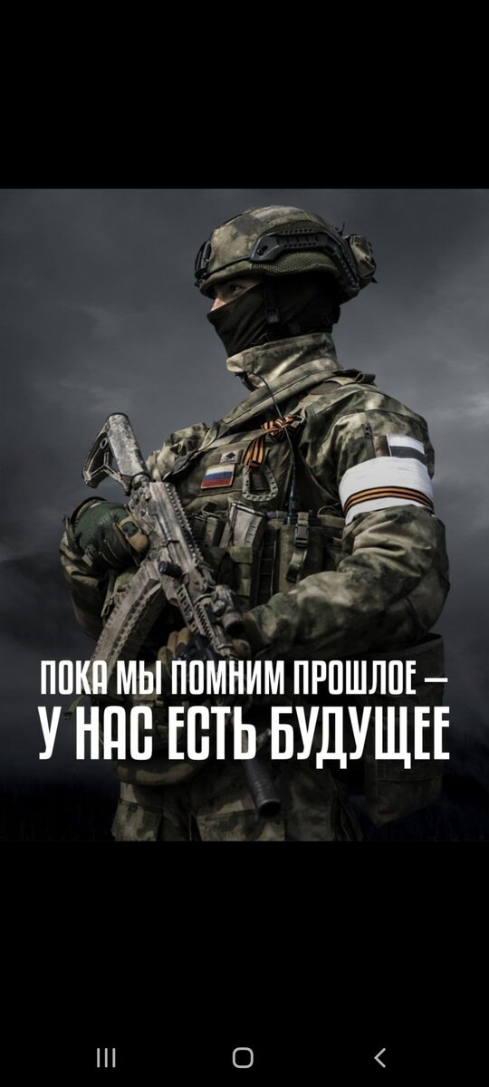 Наша постоянная рубрика 
«СВО. Итоги дня»

Главное за прошедшие сутки:

▪️В результате вчерашних массированных ударов было существенно нарушено управление укронацистскими войсками и их обеспечением.

▪️На Купянском направлении укры в результате неудачных атак потеряли более 150 военных.

▪️ Почти 200 иностранных наемников уничтожены за 2 недели в зоне спецоперации.

▪️ Шойгу сообщил, что 87 тысяч из 300 тысяч призванных в рамках частичной мобилизации направлены в районы боевых действий.

▪️В России стартовал осенний призыв граждан на военную службу.

Победа всё ближе! Россия - Мощь!🇷🇺💪

