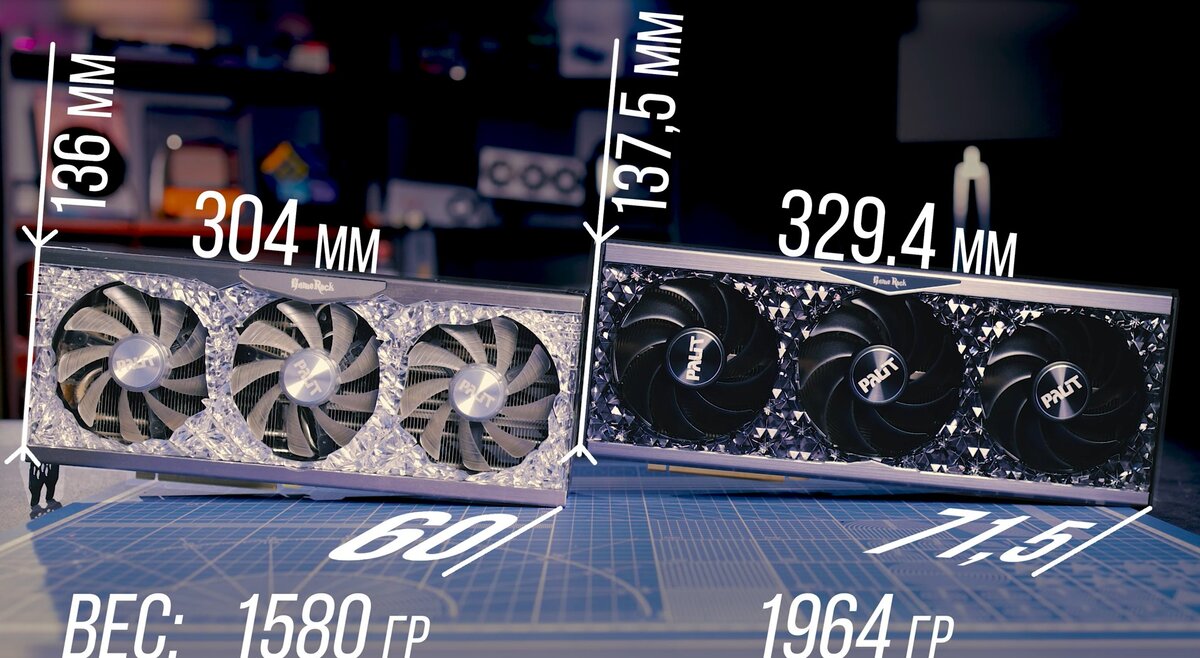 Габариты 3090 и 4090.