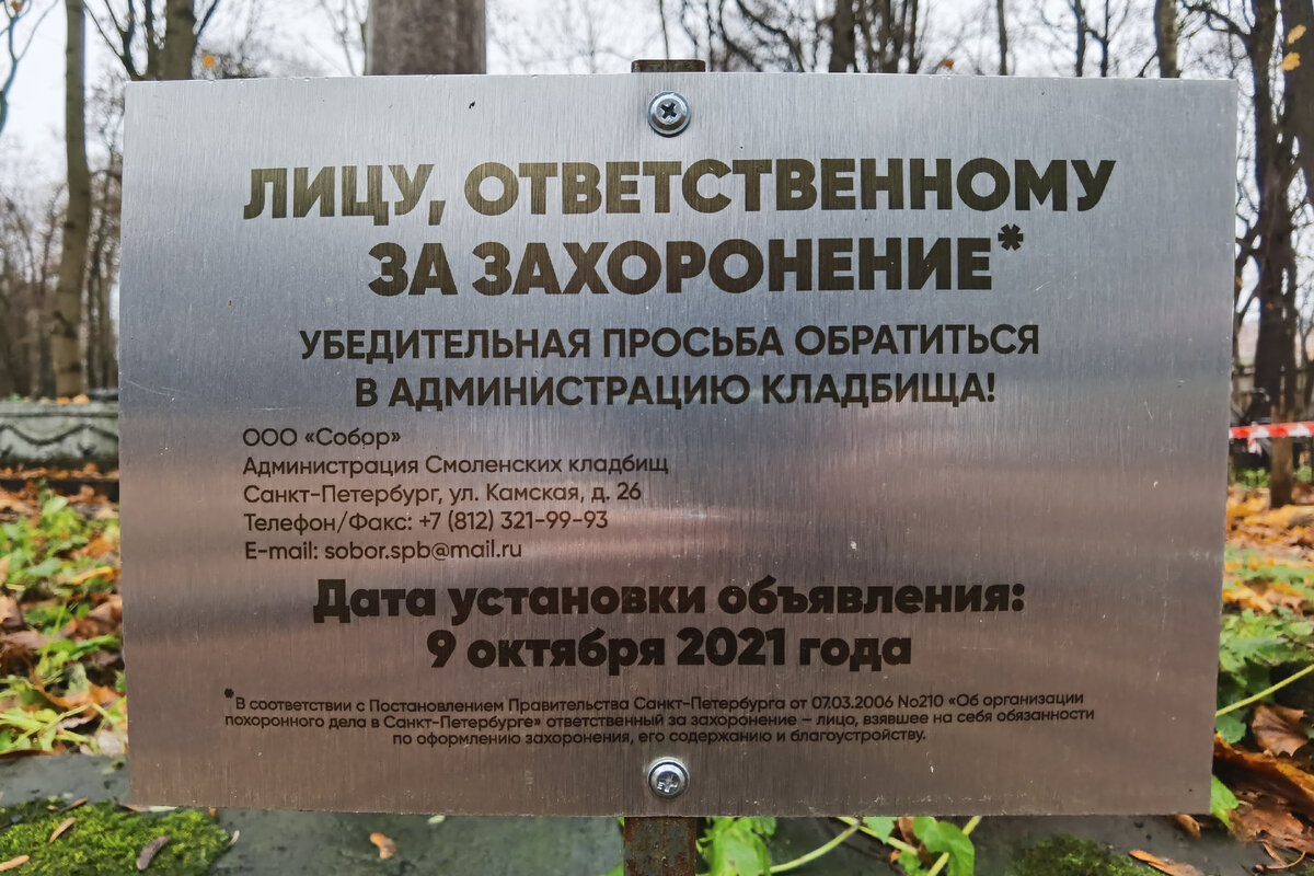 Могила самохиной на смоленском кладбище как найти схема