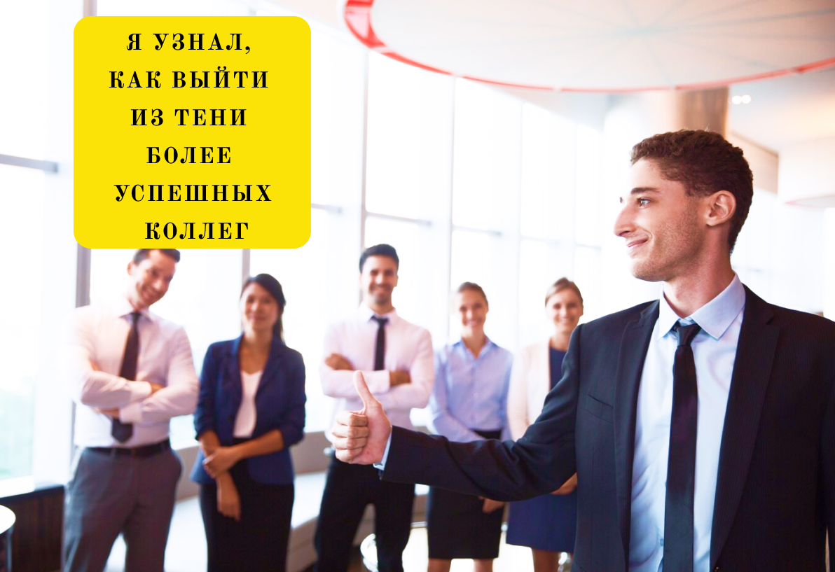 Выступить более удачно. Выступить более удачно