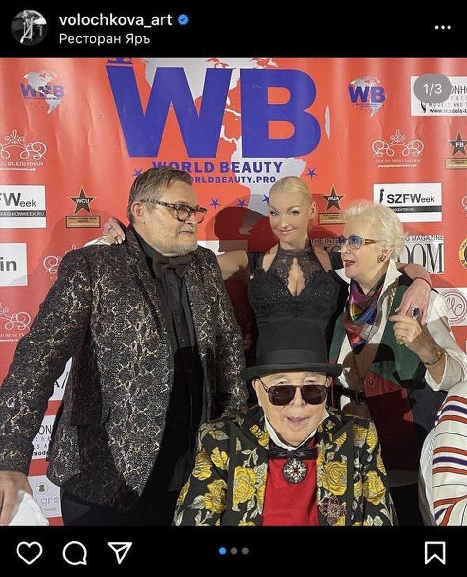     Фото Волочковой с модельером начали активно обсуждать в соцсетях ФОТО: личная страница героя публикации