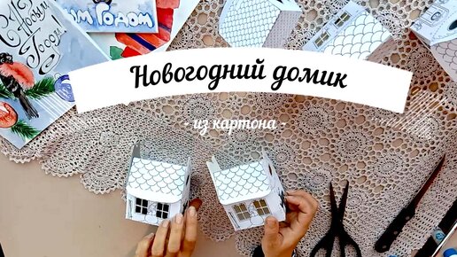 Мастер-класс 