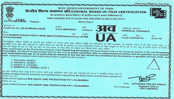 Вот она, заветная бумажечка, которая позволит тебе показать фильм в Индии