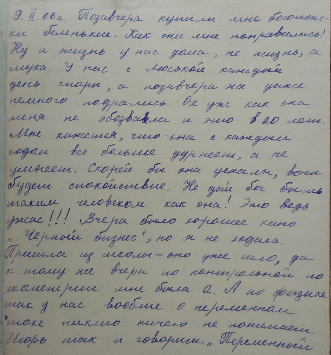 Восьмая запись Дневника матери