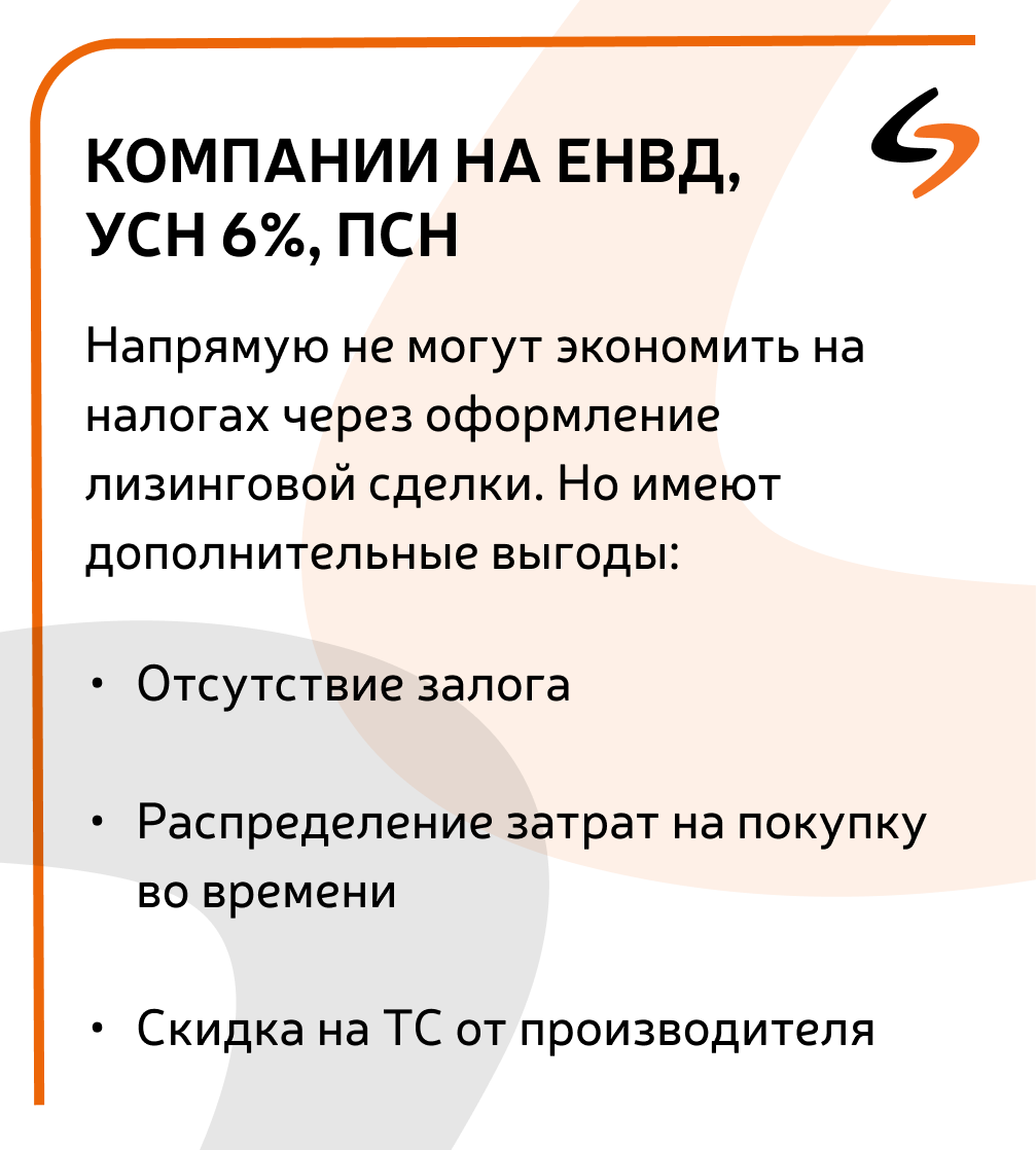 Бизнес и налоги. Как сэкономить на налогах в лизинге | Интерлизинг | Дзен