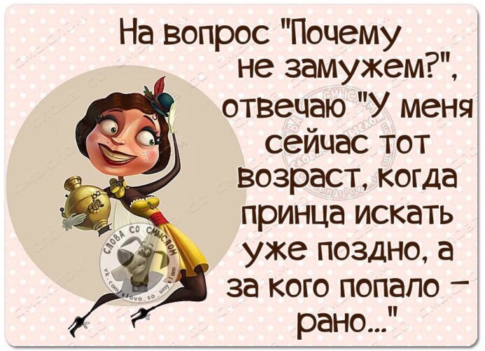 ВЗГЛЯД / Наталья Радулова: Как выйти замуж после 35 :: Авторские колонки