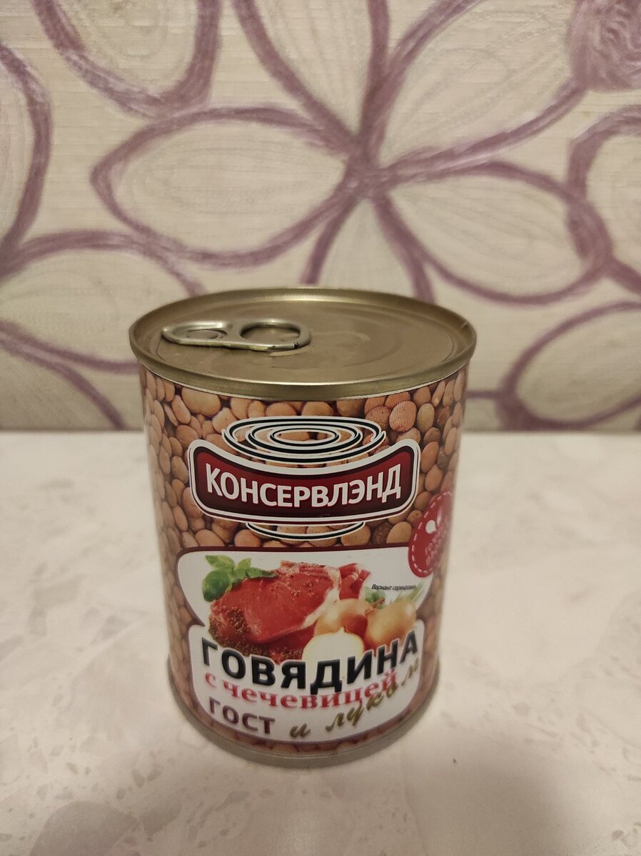 этикетка консервы