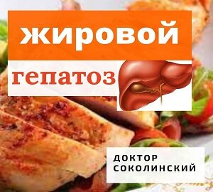 Автор: доктор Соколинский (ND, MSc), преподаватель РИИН, сертифицированный консультант по питанию (Чехия). Канал "Доктор Соколинский" на YouTube. Опыт консультаций в России и Европе с 2002 года
