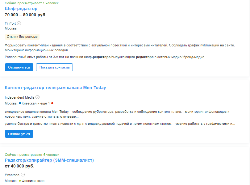 Вакансии для редакторов сайта hh.ru