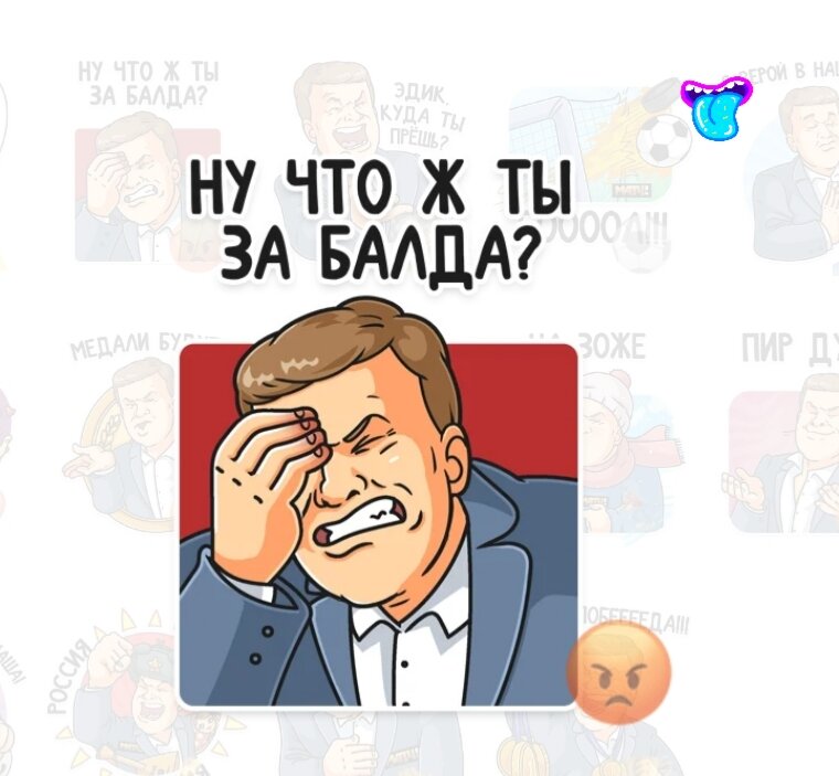 Это он о себе? Если бы...