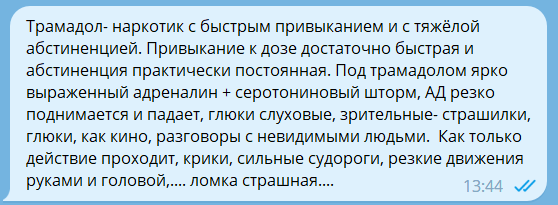 Опиоидные препараты для облегчения боли при детском раке: что вам следует знать