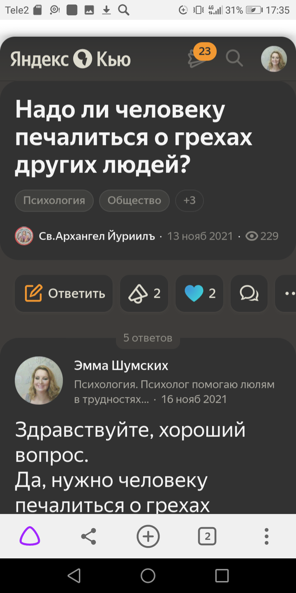 Вопрос. 