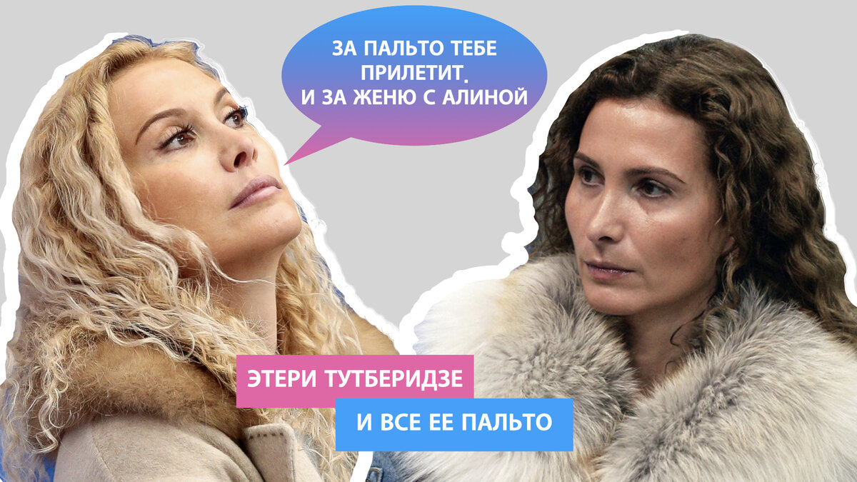 ЭТЕРИ ТУТБЕРИДЗЕ. Фото: коллаж автора.