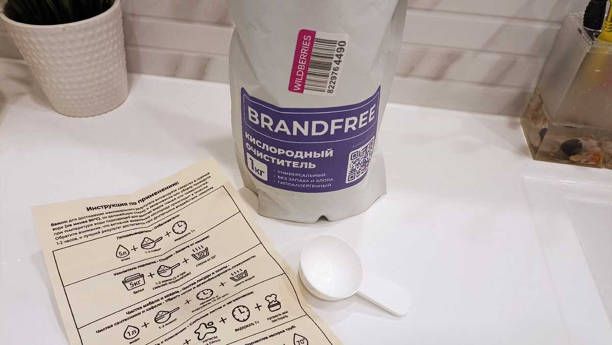 Сам порошок в обычном белом пакете, в комплекте мерная ложка и инструкция по применению (листайте вправо)