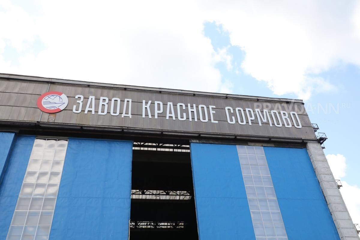    В списке оказались авиазавод «Сокол», ЦНИИ «Буревестник», Завод 70-летия Победы и судостроительный завод «Красное Сормово» Анастасия Красушкина