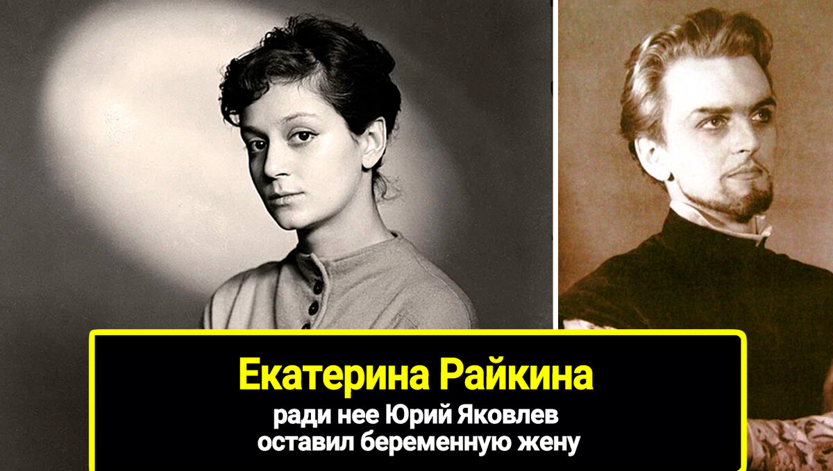 Сын екатерины райкиной и юрия яковлева фото