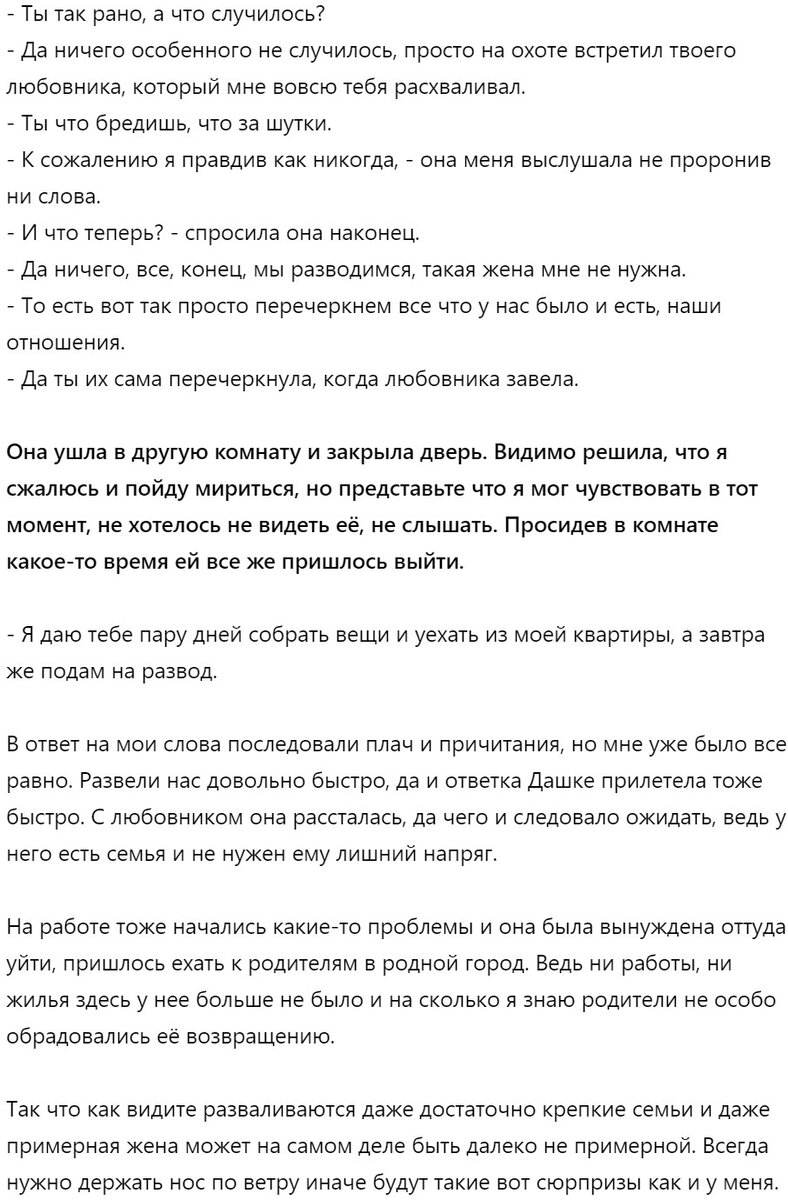 Стоило мне выбраться на рыбалку, как тут же невеста поймалась на соседнее  удилище | Вячеслав Сорокин | Дзен