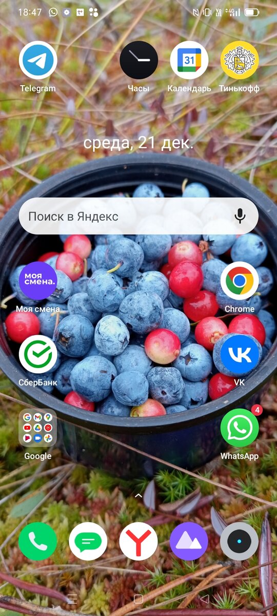 Моя смена, удобное приложение для подработок. 