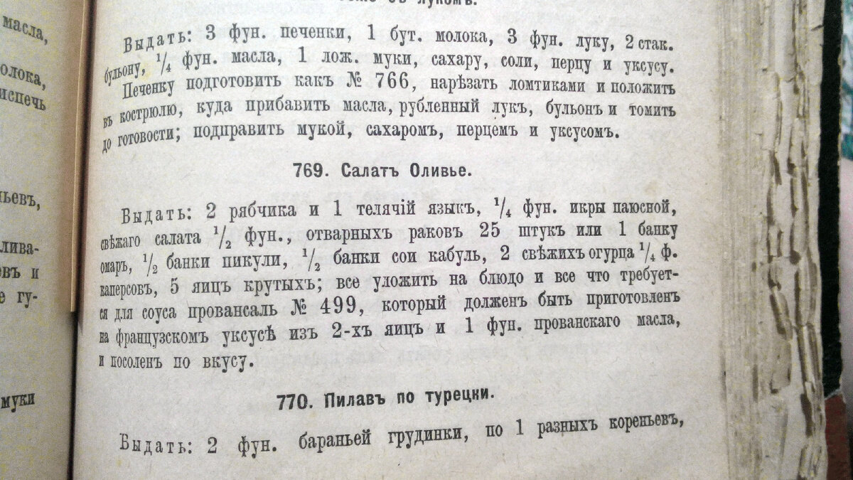 Как приготовить салат «Оливье» по рецепту XIX века. Инструкция от небритого  повара | 66.RU | Дзен