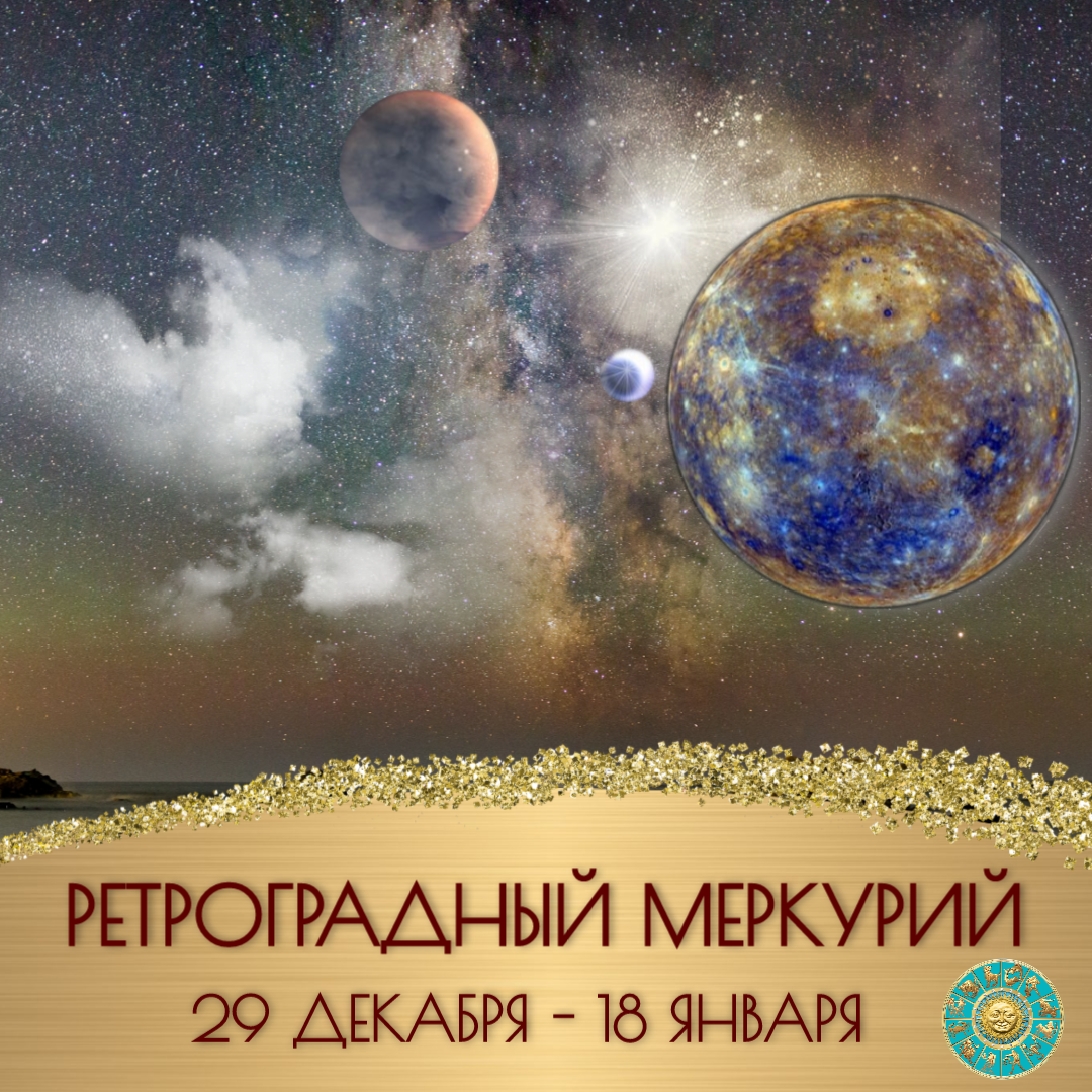 Отношения в декабре 2023