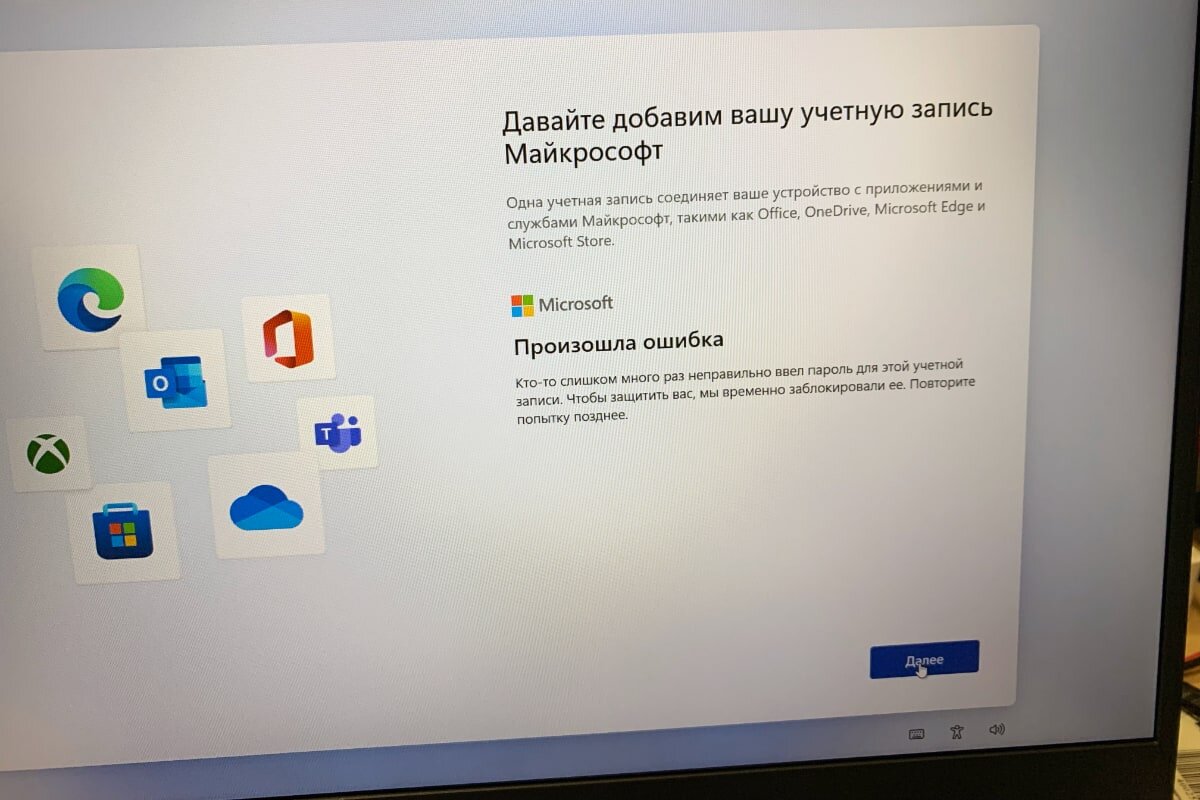 [Windows 11/10] Аккаунт Microsoft