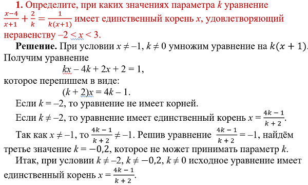 Три задачи с параметром