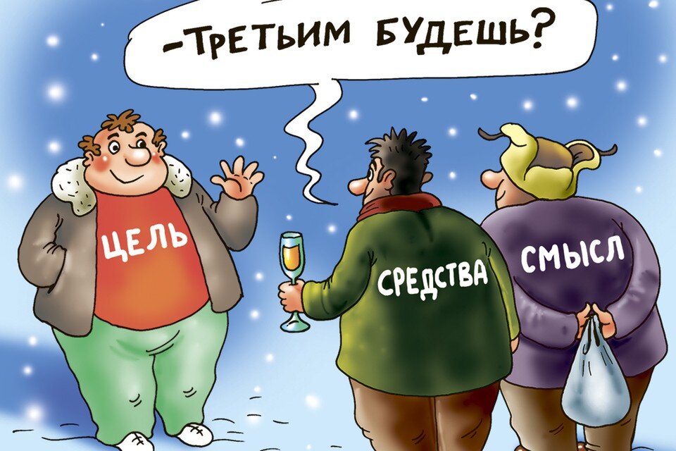     Вопрос дня: Какую цель ставите себе в наступающем году? Екатерина МАРТИНОВИЧ