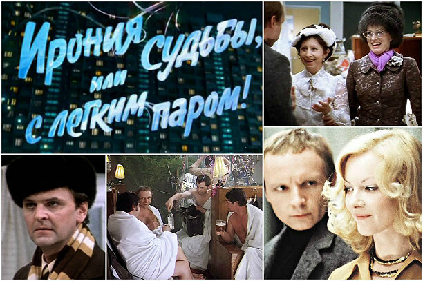     Как снимали «Иронию судьбы, или С лёгким паром». Откуда взялся сюжет и кто не стал Лукашиным?