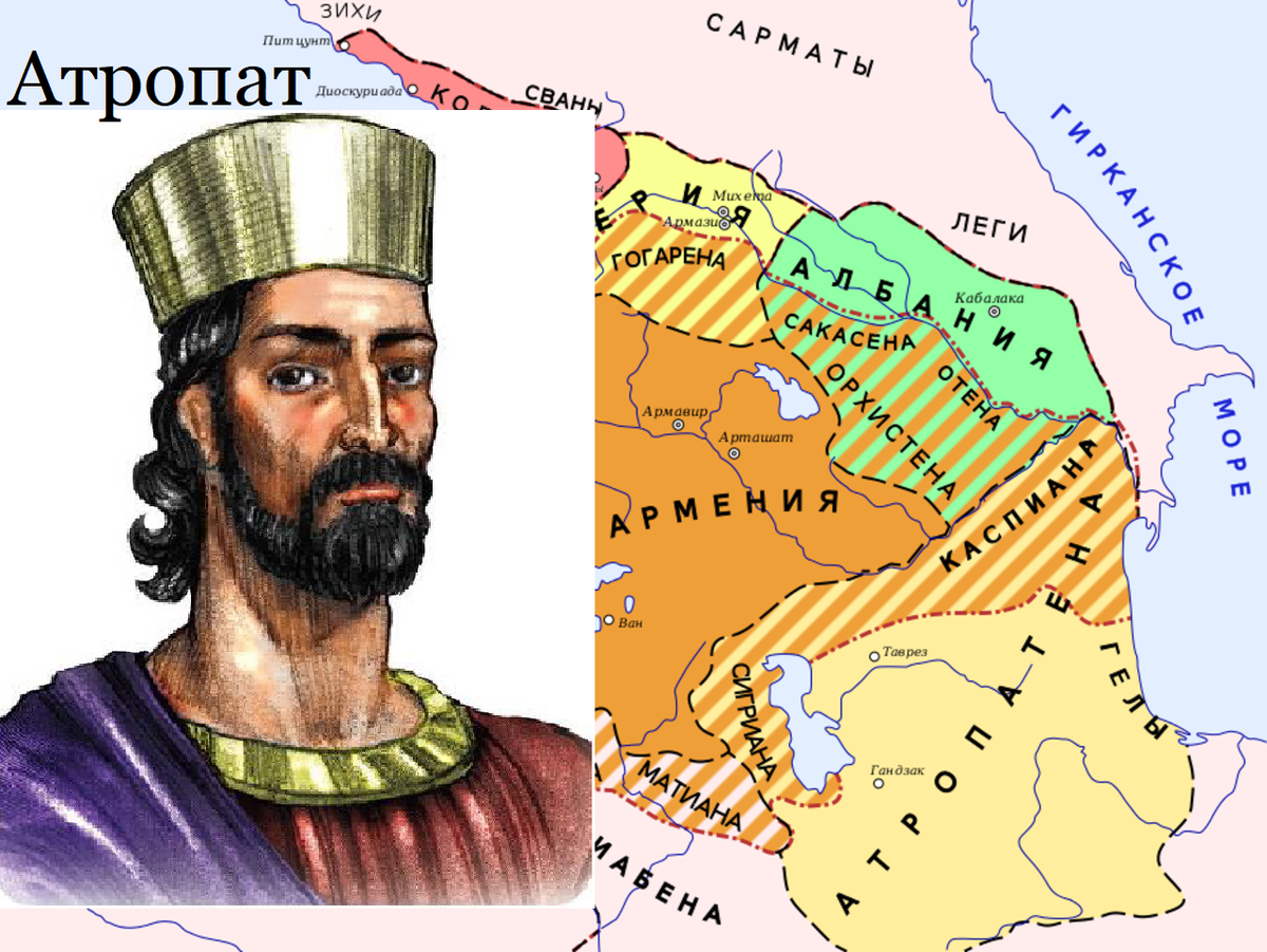 Антропатена - Владения Атурпата 